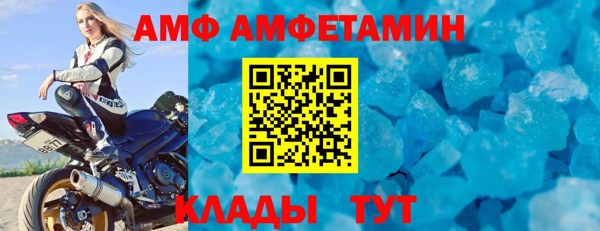 Амфетамин Premium  Вход с VPN  Кувандык 