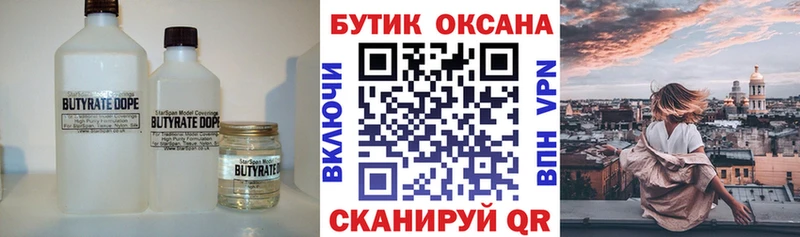цены   Кувандык  БУТИРАТ буратино 