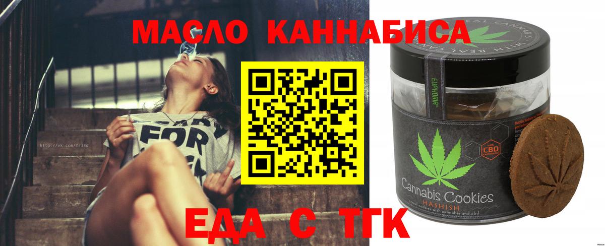 Кувандык  Cannafood конопля  Вход с VPN 