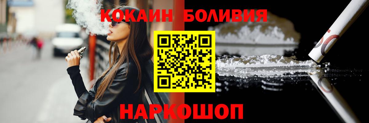 КОКАИН VHQ  КОКАИН VHQ  Вход с VPN  Кувандык 