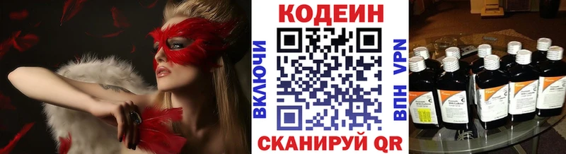 наркота  гидра ONION  Кодеиновый сироп Lean напиток Lean (лин)  Кувандык 