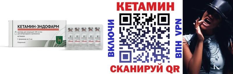 КЕТАМИН VHQ  Кувандык 