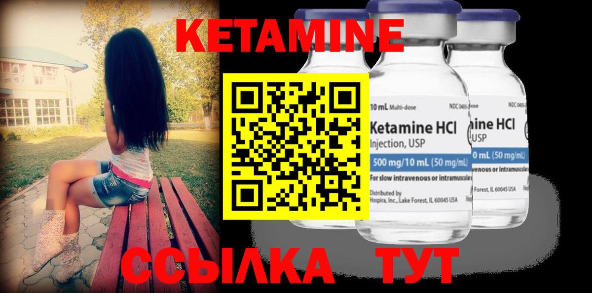 Кетамин VHQ  Кетамин VHQ  Кувандык  Вход с VPN 
