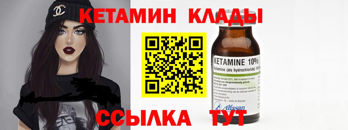 Кетамин VHQ Кувандык