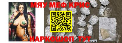мефедрон мука Заводоуковск