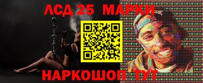 марки lsd Жуковский