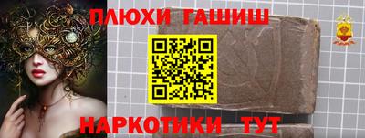 метамфетамин Заволжье