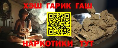 метамфетамин Заволжье
