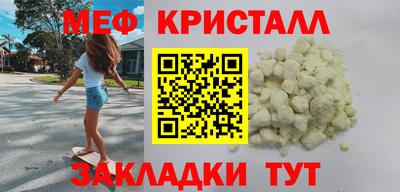 мефедрон мука Заводоуковск