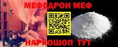 мефедрон мука Заводоуковск