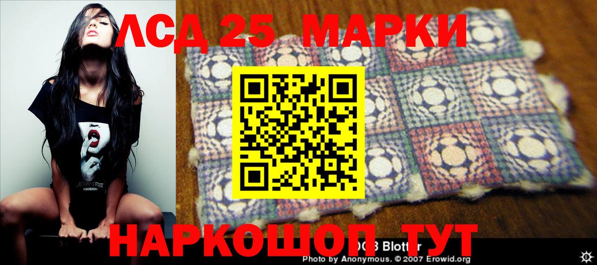 LSD-25 экстази ecstasy Кувандык