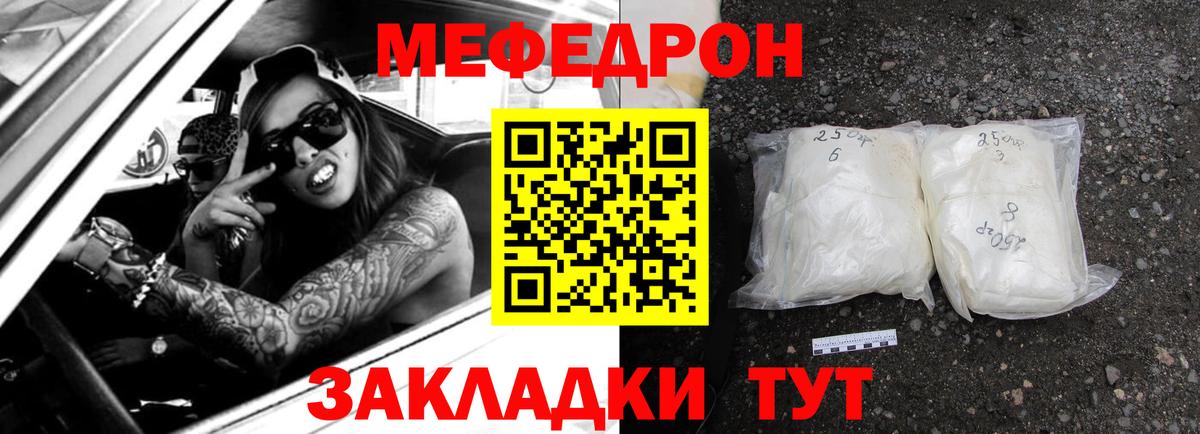 Меф 4 MMC  Вход с VPN  МЯУ-МЯУ  Кувандык  МЕФ 