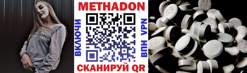 купить закладку  Кувандык  МЕТАДОН VHQ 