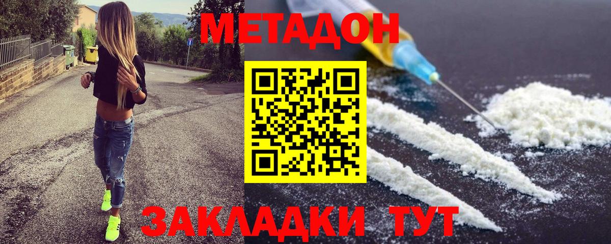 LSD-25  Каннабис  Метадон  Cocaine  Вход с VPN  Амфетамин кристаллы  Вейп ТГК  Кувандык  МЕФ  ГАШ  МЕФ кристаллы 