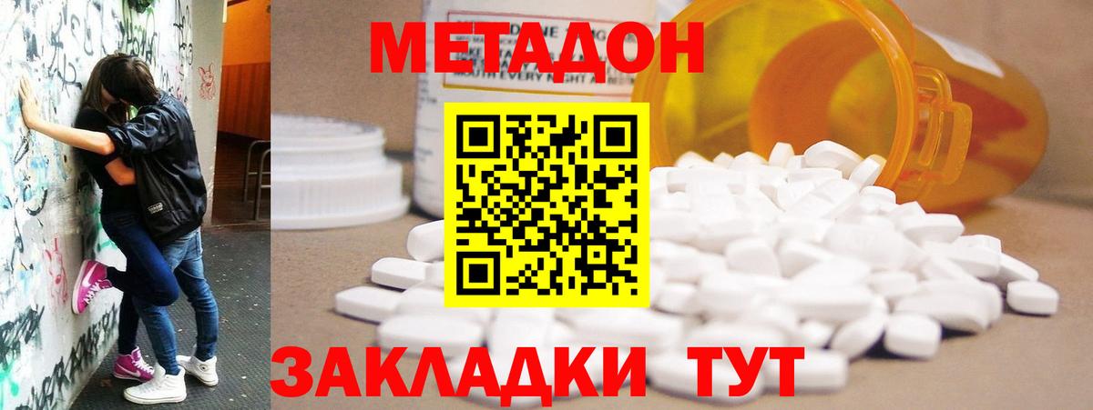 Кувандык  Метадон кристалл  Вход с VPN  МЕТАДОН мёд 