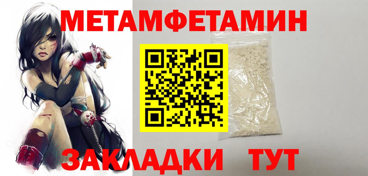 Метамфетамин пудра Кувандык