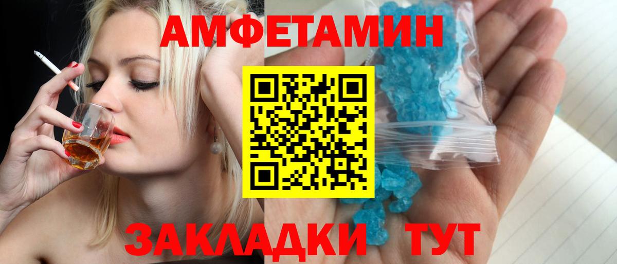 Кувандык  МЕТАМФЕТАМИН витя  Вход с VPN 
