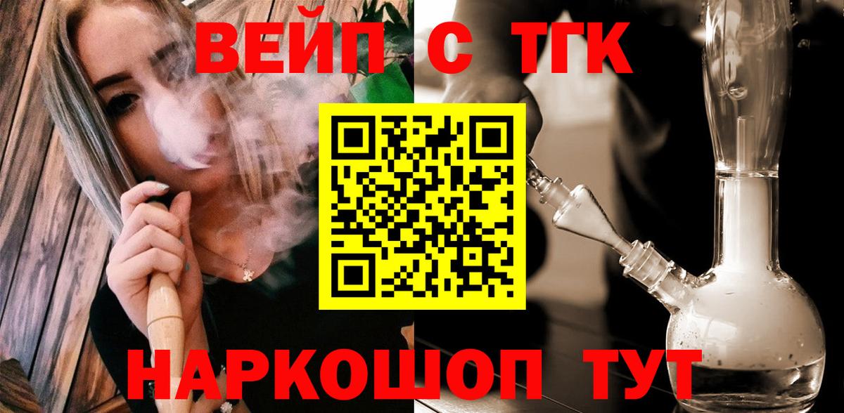 Дистиллят ТГК гашишное масло  наркотики  Кувандык  Вход с VPN 